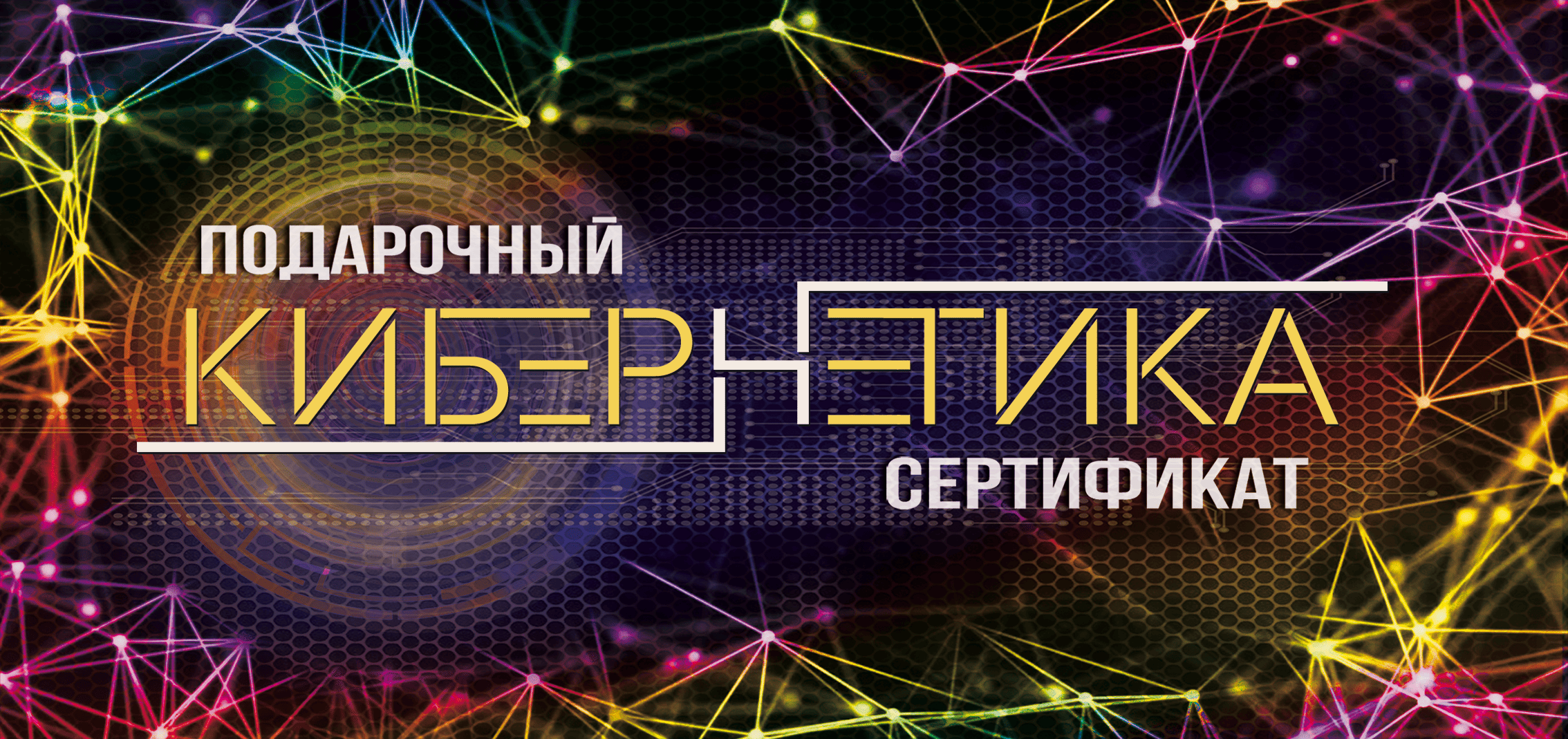 Лицевая сторона сертификата